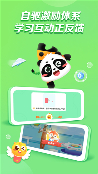 毛豆启蒙好课截图4