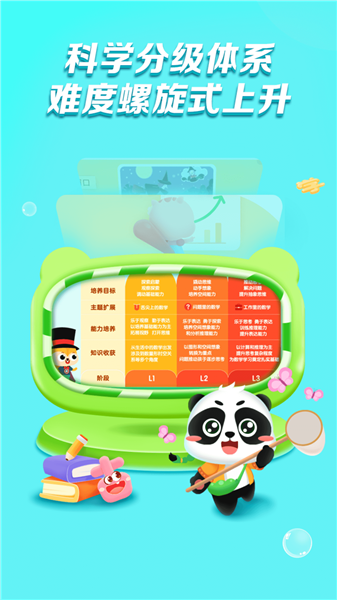 毛豆启蒙好课截图1