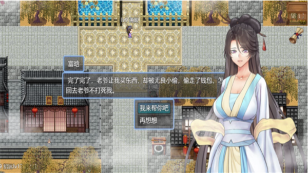 绯色修仙录冷狐版截图1