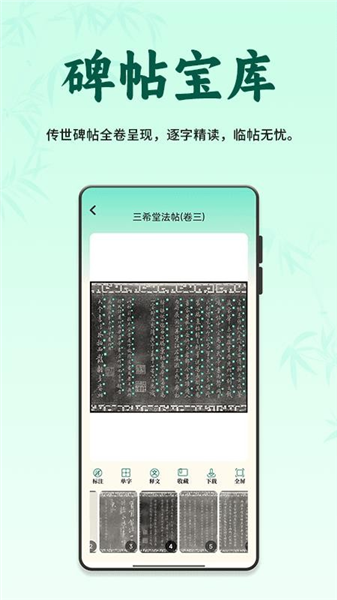 掌上书行截图4