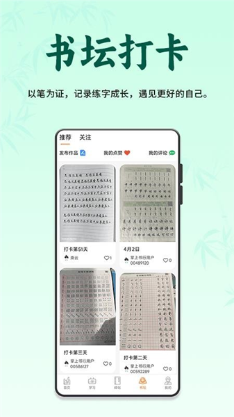 掌上书行截图3