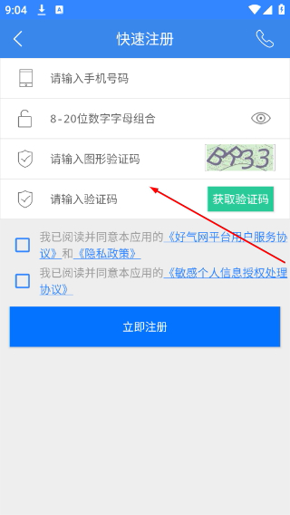 好气网
