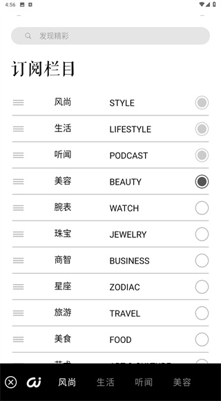 iWeekly都市潮力
