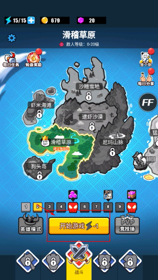 表情包战争无限金币钻石版