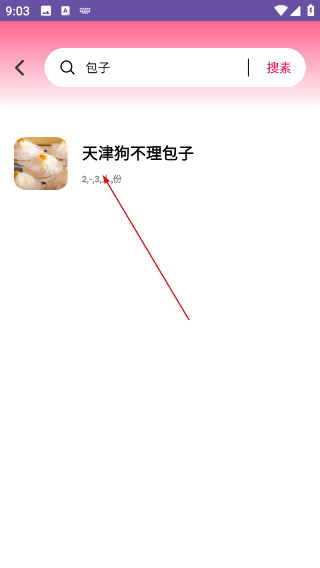 全民菜谱大全