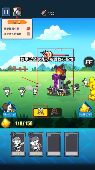 表情包战争无限金币钻石版