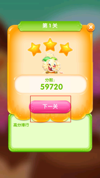糖果果冻传奇