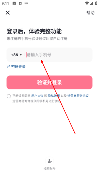 抖音极速版最新版