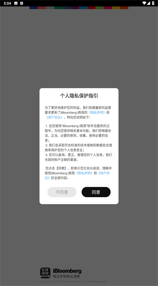 iBloomberg i商周
