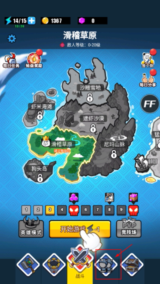 表情包战争免广告