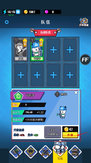 表情包战争免广告