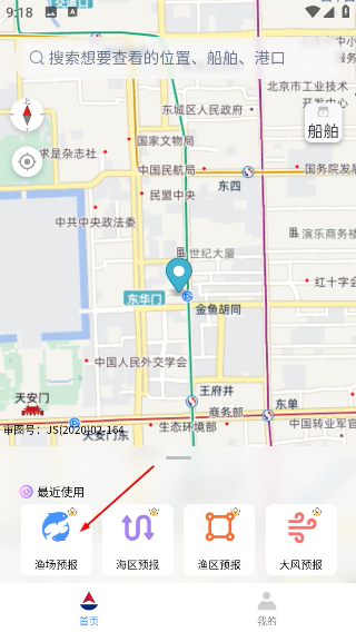 海上通
