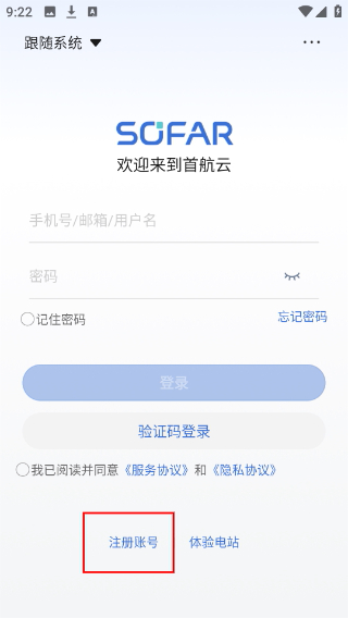 首航云监控