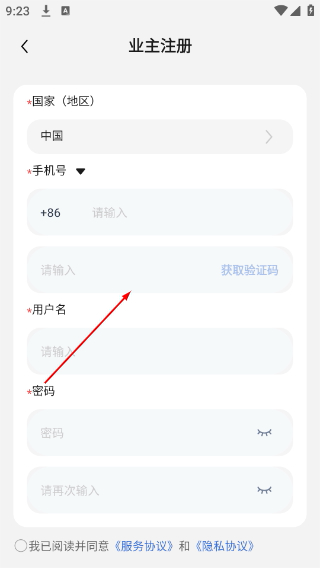 首航云监控