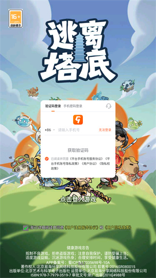 逃离塔底