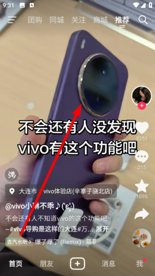 抖音最新版