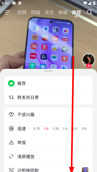 抖音最新版