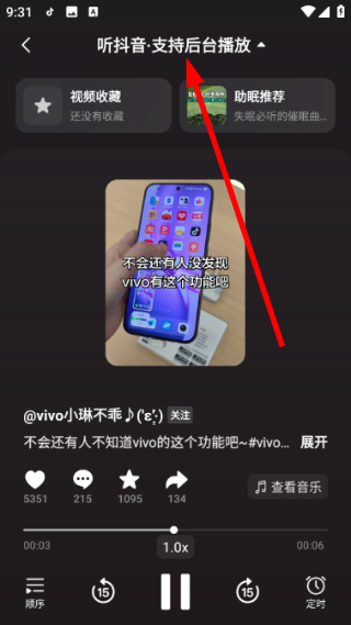 抖音最新版