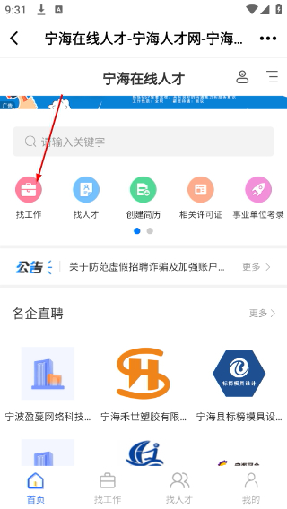 宁海在线