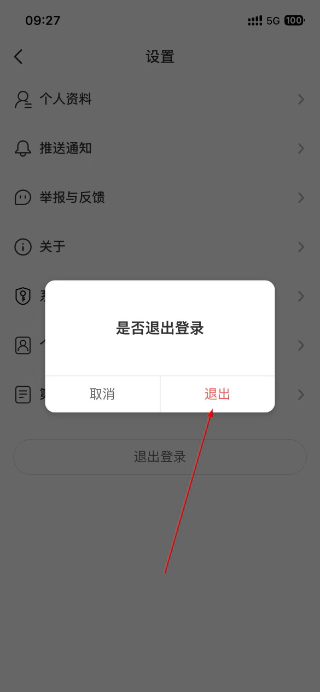 立知课堂最新版本