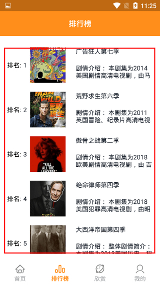 人人美剧星球