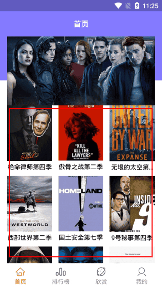 人人美剧星球