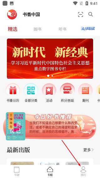微书房