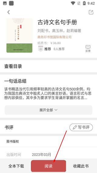 微书房正版