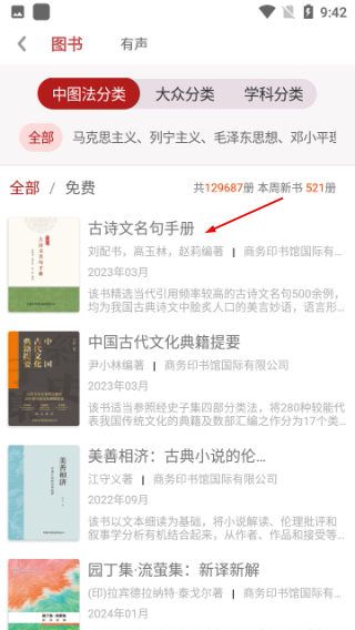 微书房正版
