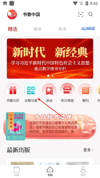 微书房正版