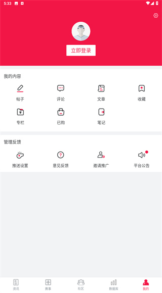 足球财富
