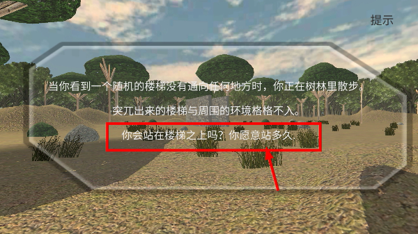 恐怖噩梦