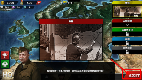 世界征服者4荣光mod最终版