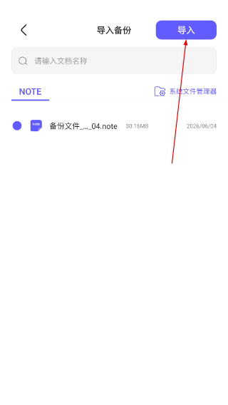 StarNote笔记