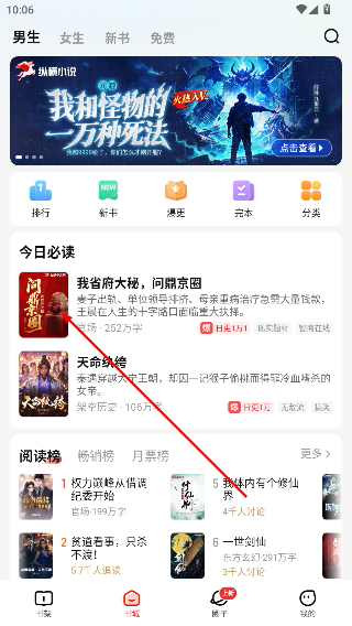 纵横小说网