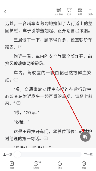 纵横小说网