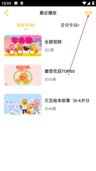 贝瓦儿歌