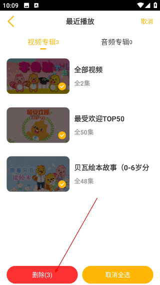 贝瓦儿歌