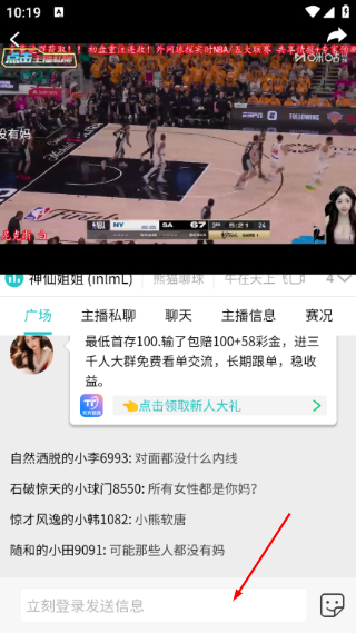 玩球直播