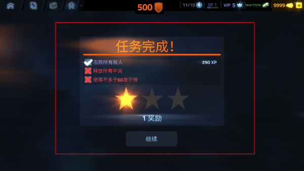 火力掩护