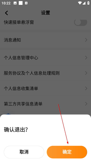 麦卡出行车主端