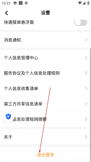 麦卡出行车主端