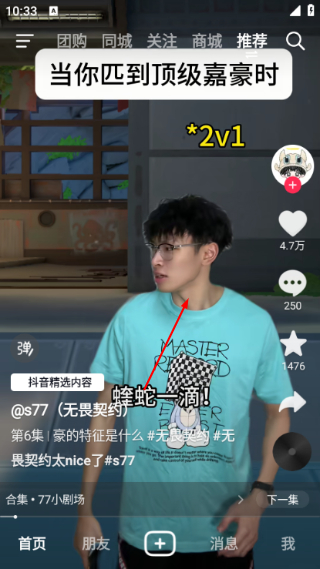抖音手机版