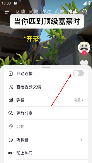 抖音手机版