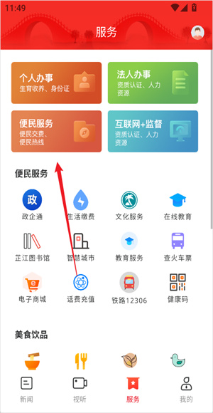 芷江融媒