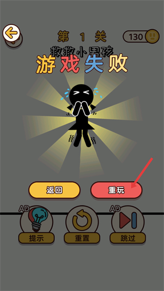 经典拯救火柴人