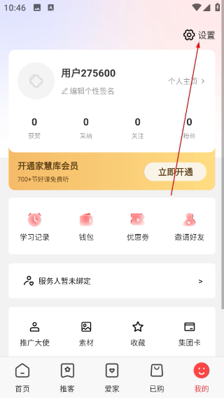 家慧库正版