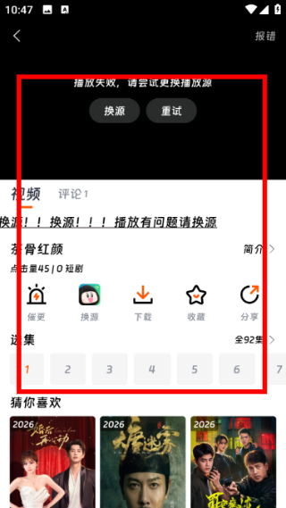 黑猪视频免费版