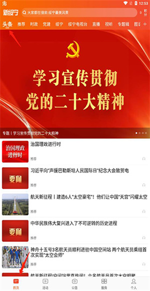 新绥宁