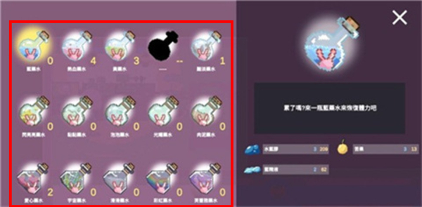 芙蕾雅的药水工坊安卓版